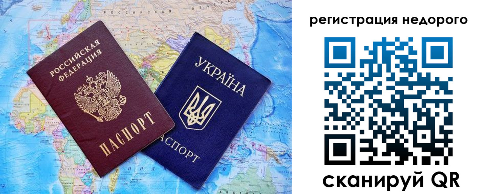 временная прописка в Тогучине