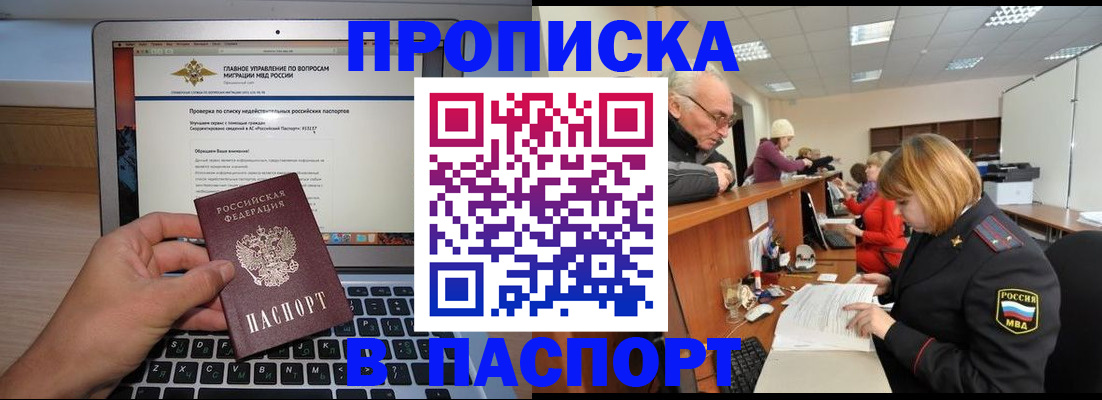 временная регистрация адрес в Тогучине