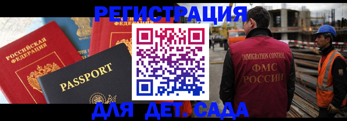 регистрация для школы в Тогучине