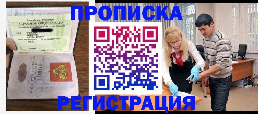 временная регистрация адрес в Тогучине