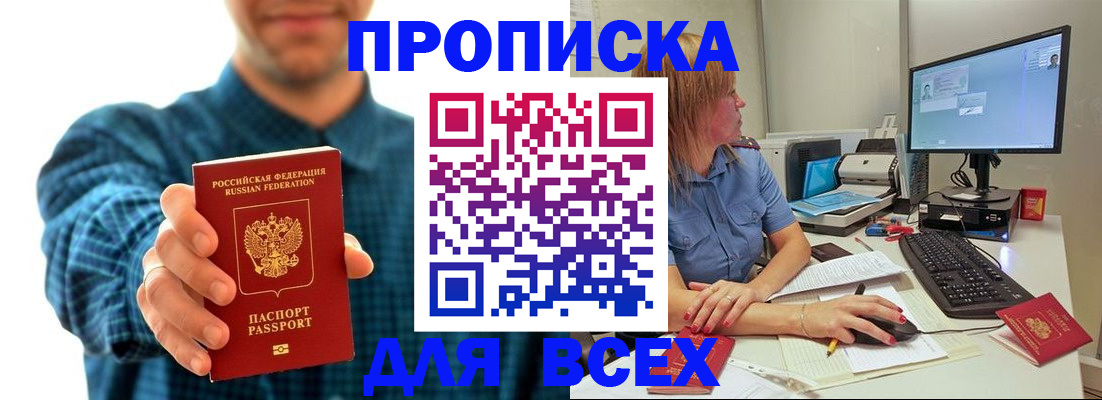 временная регистрация гарантия в Тогучине