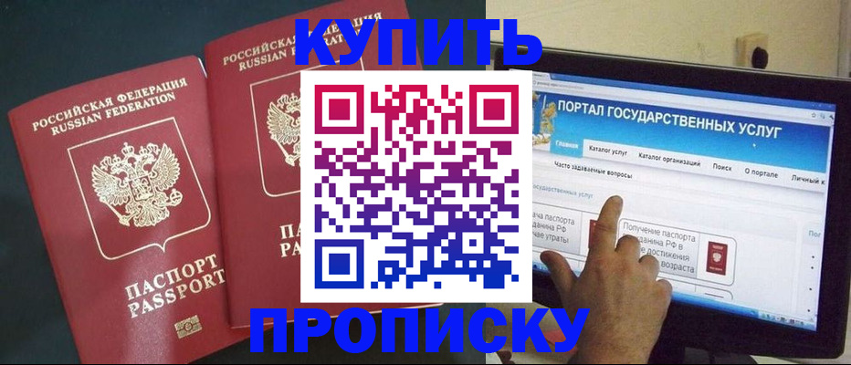 где прописаться в Тогучине
